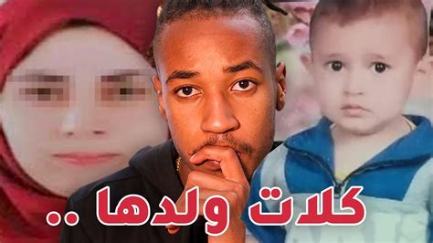 قضية الام المصرية التي ا كلت ابنها لسبب غريب Youtube