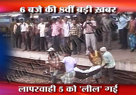 train crushes 5 people to death near howrah india news india tv