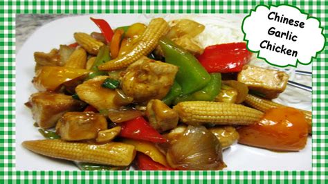 Tess Cooks4u How To Make Chinese Garlic Chicken ~ Chinese Chicken Stir