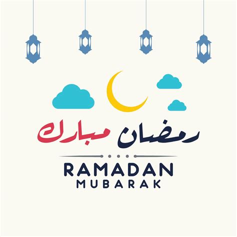 Ramadan Kareem Vector Logo Design Design For Muslim Ramadan Holiday