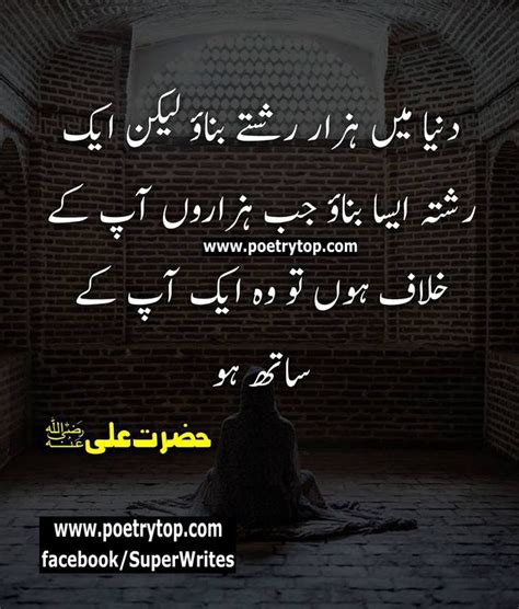 Pin On Hazrat Ali Quotes