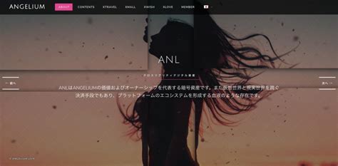 エンジェリウム Angelium のwiki的基本情報・懸念点・評判 口コミ まとめ 仮想通貨トリビア