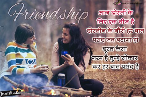 Friendship Shayari in Hindi-Whats App Sharing Best Hindi Friendship
