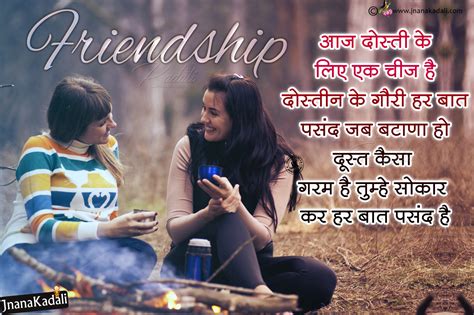 Friendship Shayari In Hindi Whats App Sharing Best Hindi Friendship