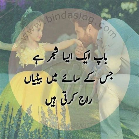 .© father death quotes in urdu, © urdu poetry on father and daughter, © urdu poetry for father death, © missing dead father quotes in urdu, © father's death anniversary urdu poetry, © relationship, © father day 55 best Mother N Father images on Pinterest | Quote, Urdu ...