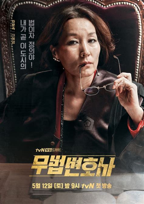 Lawless Lawyer 2018 Drama Cast And Summary Kpopmap