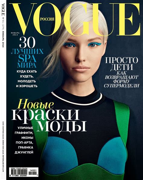 Vogue Russia January 2014 Sasha Luss By Patrick Demarchelier