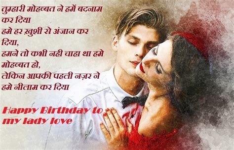 Happy Birthday Hindi Wishes Shayari For Girlfriend Best Wishes