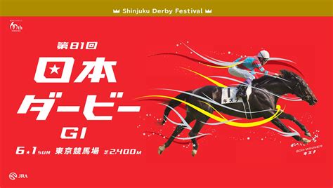 English español deutsch français 日本語 português 한국어. 「日本ダービー」 アルタビジョンで生中継!!! - ニュース ...