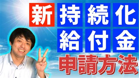Contribute to ugvf2009/miles development by creating an account on github. 持続化給付金の最新の申請方法。フリーランス・個人事業主 ...