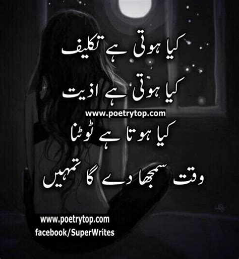 Sad Quotes Urdu Urdu Sad Quotes Pictures And Sms Poetrytop