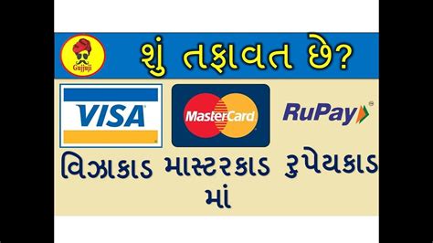 With your wells fargo debit card, you can access money from the primary linked checking account by using it to make purchases. What is RuPay Card, VISA Card, MasterCard ? | Different Types of DEBIT CARDS in INDIA/Gujarati ...