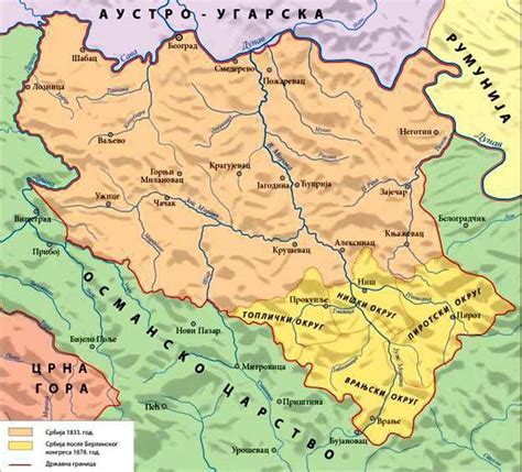 VII разред - Србија на путу ка независности 1868-1878 | ΙΣΤΟΡΙΑ