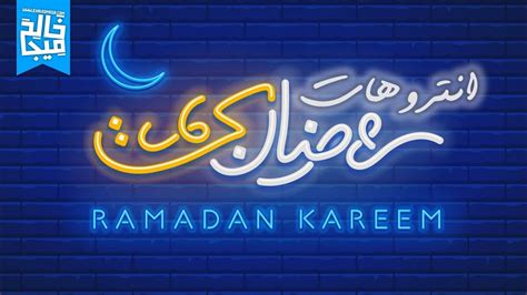 Are you looking for free ramadan templates? TOP 5 FREE Intro Ramadan After Effects | افضل 5 انتروهات ...