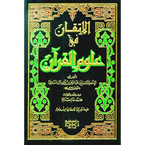 Jual Kitab Al Itqan Fi Ulumil Quran Jalaluddin As Suyuthi Dki Beirut