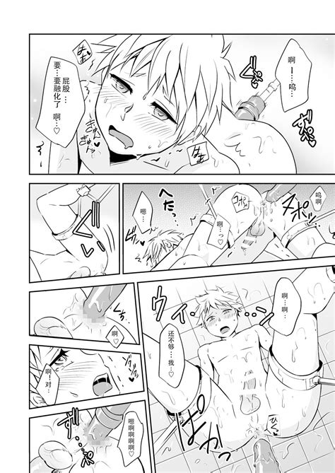 Read Shota Scratch Ponkotsu Ki Waka Kaikan Hi Tech Bath Time