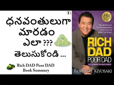 Read book rich dad poor dad telugu pb by robert t kiyosaki rich dad poor dad telugu pb by robert t kiyosaki when somebody should go to the book stores, search creation by shop, shelf by shelf, it is in point of fact problematic. Rich Dad Poor Dad summary in telugu | by Telugu Infinity ...