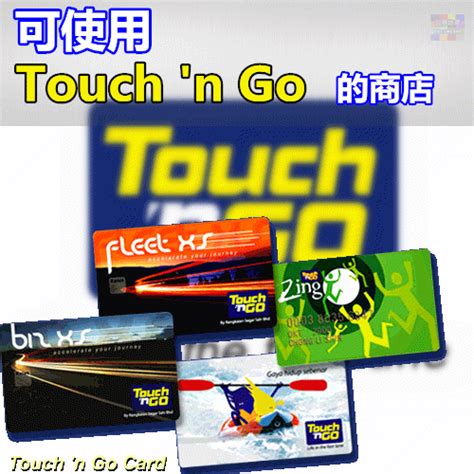You get 3x rebates right away. 可使用一触即通卡（Touch n Go）的商店 - WINRAYLAND