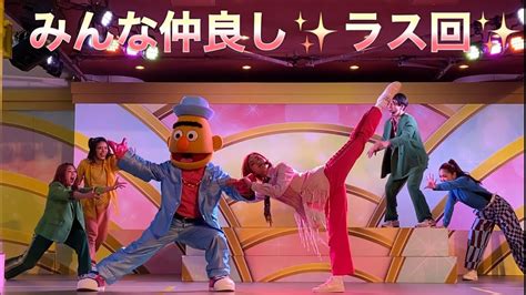 Usj エボダン（2022年4月30日18 40）たいち、ゆめ、ももか、ももちか、かおり Evolution Of Dance With Sesame Street Youtube