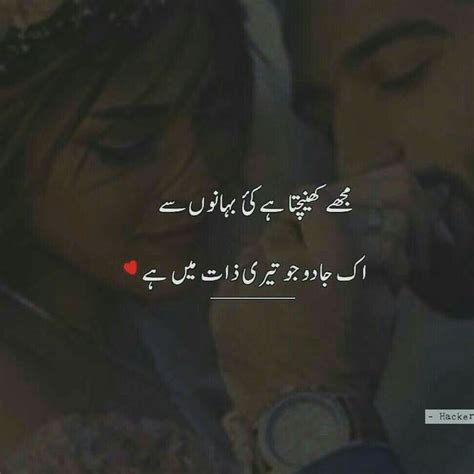 Nice Poetry Poetry Pic Poetry Deep Love Poetry Urdu Poetry Words Poetry Quotes Sufi Poetry