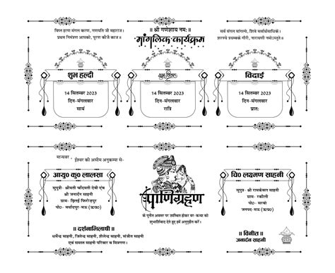Wedding Card New Design Download Tr Bahadurpur In 2023 Wedding