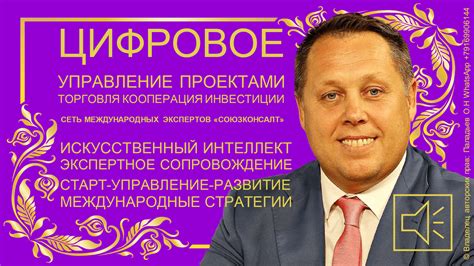 Финансовые инструменты и консультации от Союзконсалт 2025