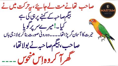 Moral Stories In Urdu Urdu Kahaniya Sabaq Amoz Kahani Urdu Moral