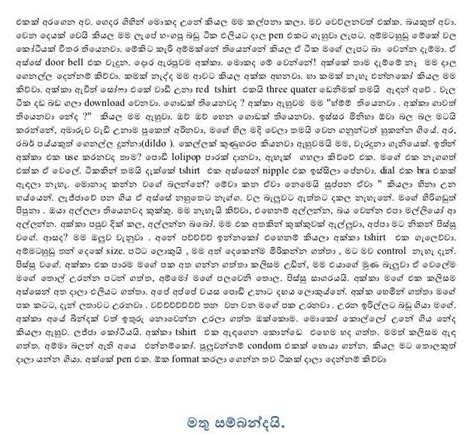 Sinhala Wal Katha Amma අම්මයි මමයි වල් කතා Ape Aluth Gedara 1 Pdf