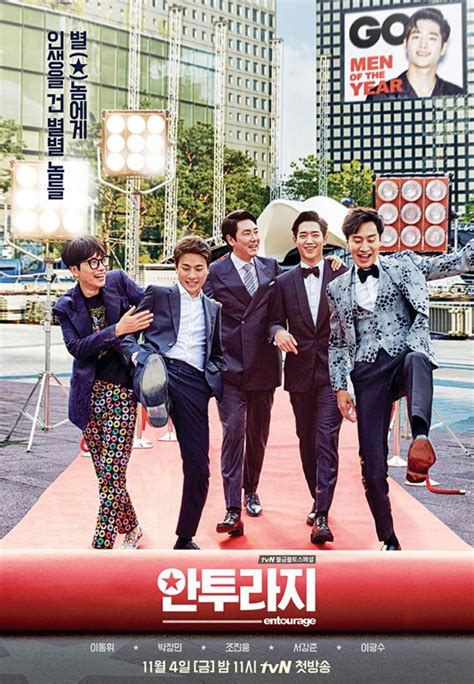 This drama is going to be simulcast in nine countries. Entourage | Wiki Drama | FANDOM powered by Wikia
