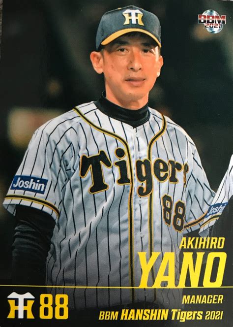 Four Hard Years For Yano Hanshin Tigers English News
