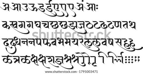 Handmade Devanagari Font Indian Languages Hindi Stock Vector Royalty