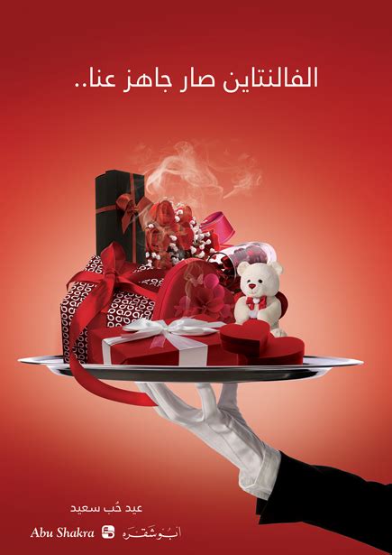 Cupid's Finest Selection: St. Valentine's Day Art ...