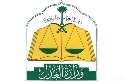 شعار وزارة العدل ليبيا png 125 198 بكسل حجم. صور شعار وزارة العدل png جديدة - موسوعة