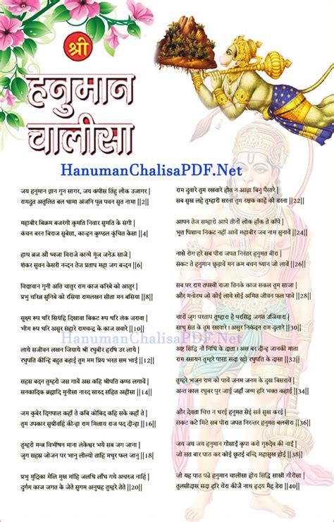 Hanuman Chalisa Printable Pdf Printable Templates