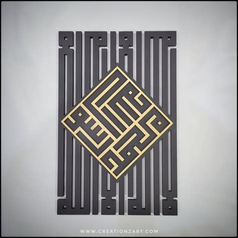 Islamic Kufic Calligraphy Shahada Kalima Islam Wall Art