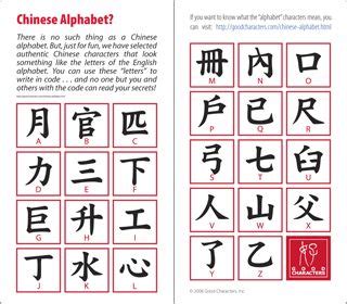 Lesson 1 introduction to chinese language. 85 best images about Pinyin. 拼音 on Pinterest ...