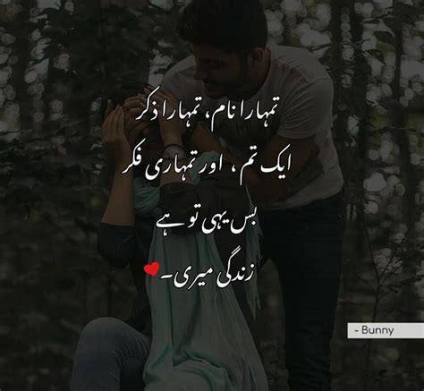 Pin By Naqeeb Ur Rehman On Urdu Adab Love Poetry Urdu Urdu Words