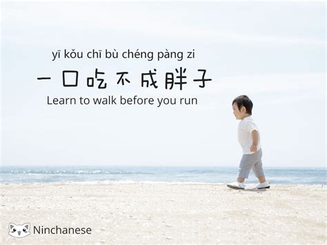 This Chinese Quote Is All About Taking Your Time And Learning Step By