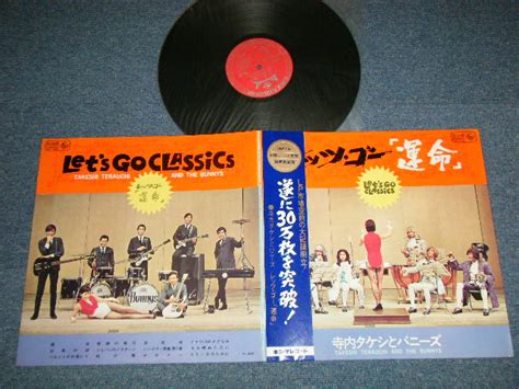 Archive for the 'new' category. 寺内タケシとバニーズ TAKESHI TERAUCHI & THE BUNNYS - レッツ・ゴー ...