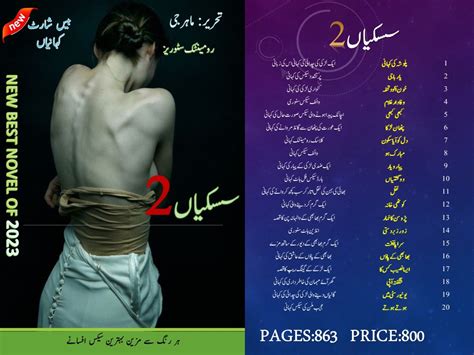 Incest Urdu Novels Store