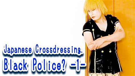 Japanese Crossdressing Black Police 1 Youtube