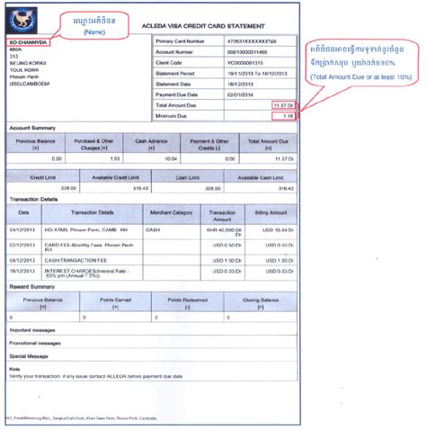 You can avoid late payment fees as well as your rbl credit card statement includes a summary of the transactions you made using your rbl how long does it take for credit card payment to be updated? Bill Payment via ACLEDA Unity