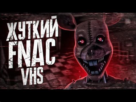 FNAC VHS РАЗБОР НОВЫЙ ЖУТКИЙ СЕРИАЛ РАЗБОР АНАЛИЗ YouTube