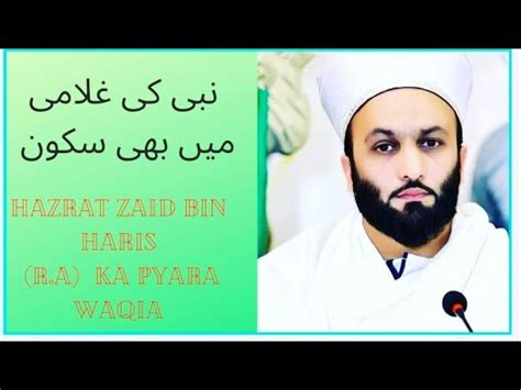 Zaid Bin Haris Ka Waqia By Pir Saqib Shaami Youtube