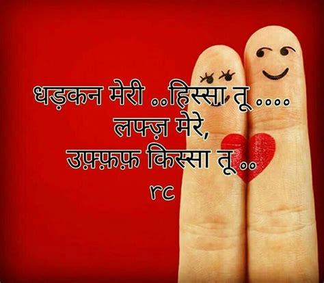 Pin By Vicky Kumar Vicky Kumar On Darde Dil Hindi Quotes Heart