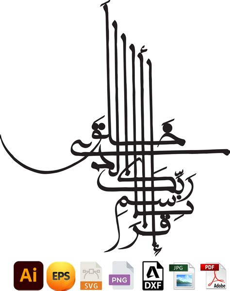 Ayat Iqra Arabic Calligraphy Vector Iqra Bismi Rabbika Laser Cut