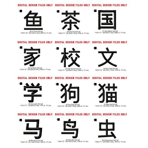 Chinese Mandarin Alphabets Machine Embroidery Digitized Design Etsy