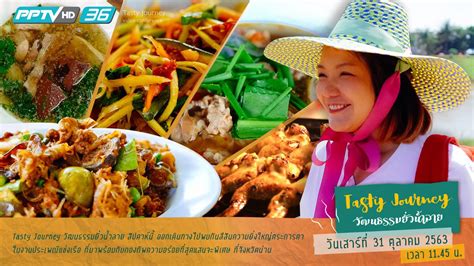 Eat Like The Local ตอนที่ 18 Pptvhd36