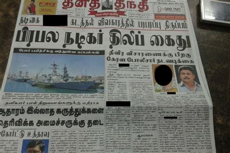 Updated links to all tamil newspapers and tamil news sites. Actor abduction: Kerala women's body slams Tamil media for ...