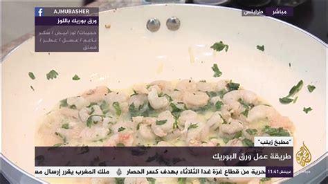اكلات ليبيه حاره وجديده بمقادير. المطبخ الليبي لزينب محمد - عبارات